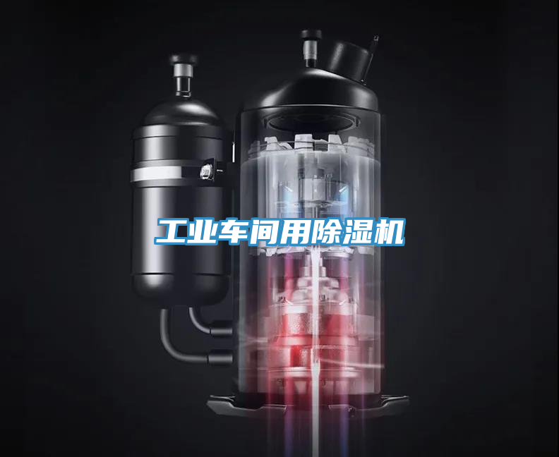 工業車間用草莓视频污污污污