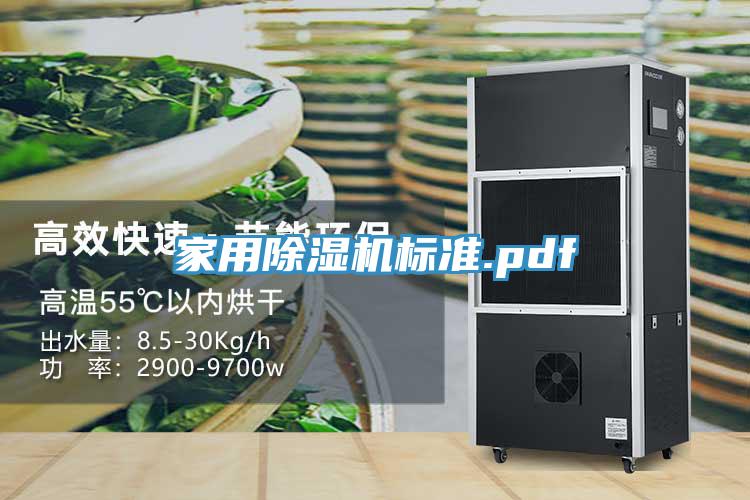 家用草莓视频污污污污標準.pdf