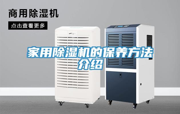 家用草莓视频污污污污的保養方法介紹