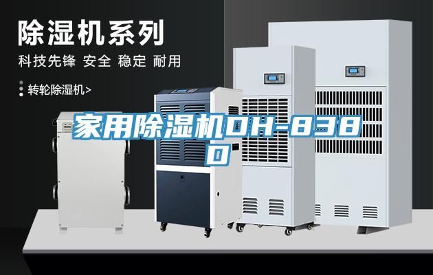 家用草莓视频污污污污DH-838D
