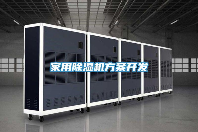 家用草莓视频污污污污方案開發