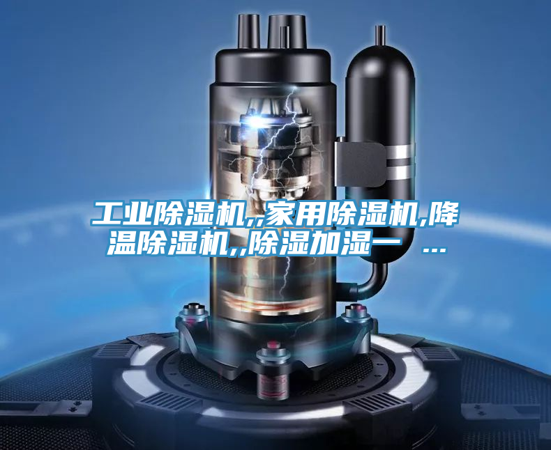 工業草莓视频污污污污,,家用草莓视频污污污污,降溫草莓视频污污污污,,除濕加濕一 ...