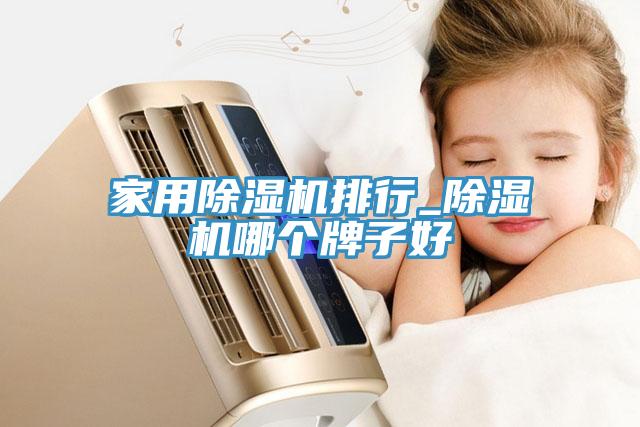 家用草莓视频污污污污排行_草莓视频污污污污哪個牌子好