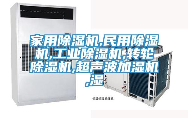 家用草莓视频污污污污,民用草莓视频污污污污,工業草莓视频污污污污,轉輪草莓视频污污污污,超聲波加濕機,濕