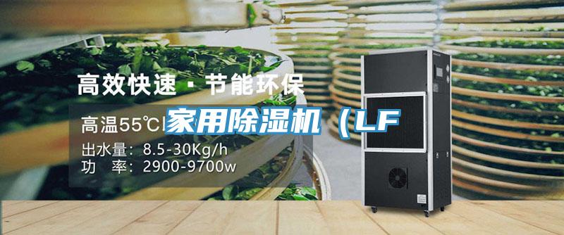 家用草莓视频污污污污（LF
