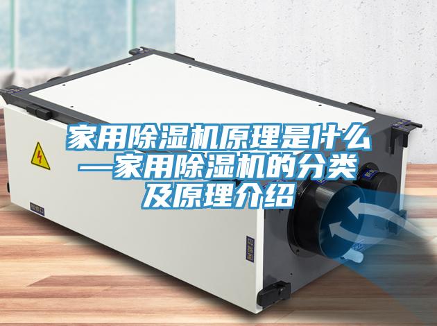 家用草莓视频污污污污原理是什麽—家用草莓视频污污污污的分類及原理介紹