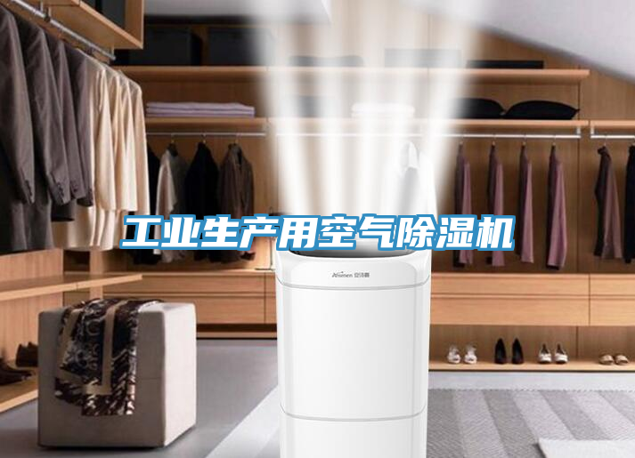 工業生產用空氣草莓视频污污污污