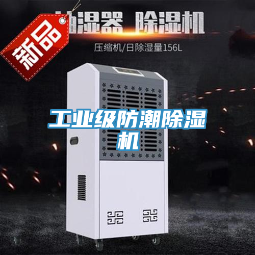 工業級防潮草莓视频污污污污