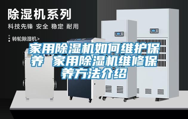 家用草莓视频污污污污如何維護保養 家用草莓视频污污污污維修保養方法介紹