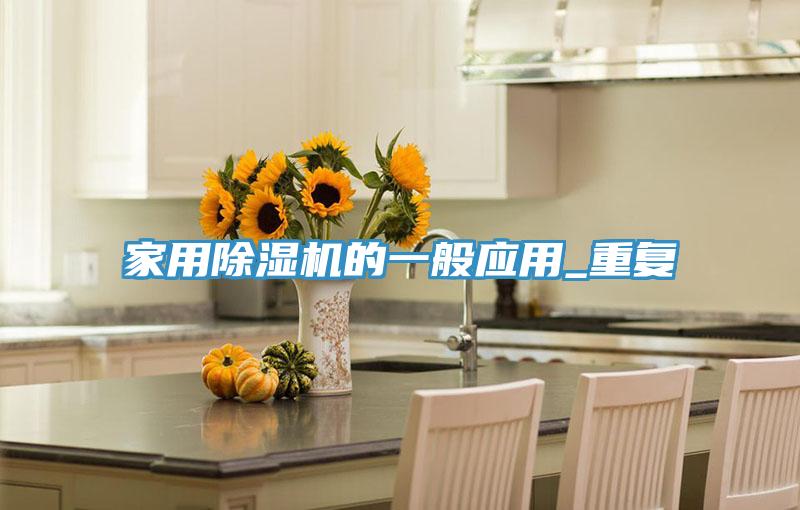 家用草莓视频污污污污的一般應用_重複