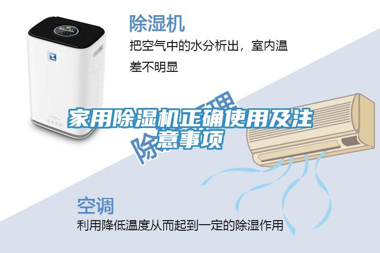 家用草莓视频污污污污正確使用及注意事項