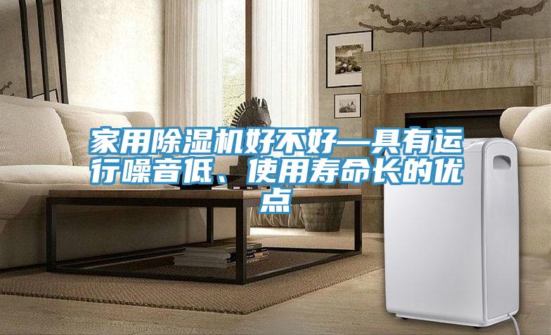 家用草莓视频污污污污好不好—具有運行噪音低、使用壽命長的優點