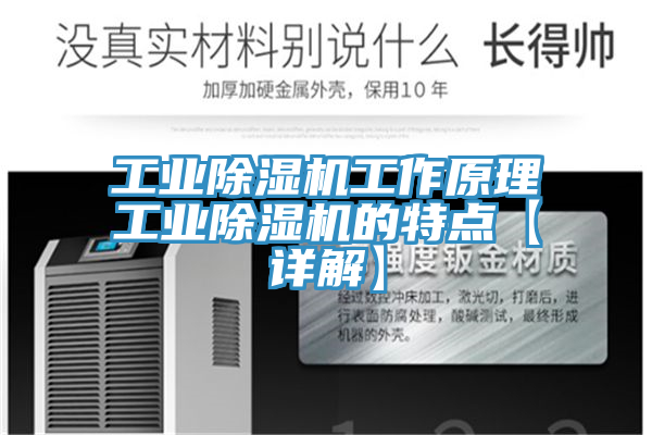 工業草莓视频污污污污工作原理工業草莓视频污污污污的特點【詳解】