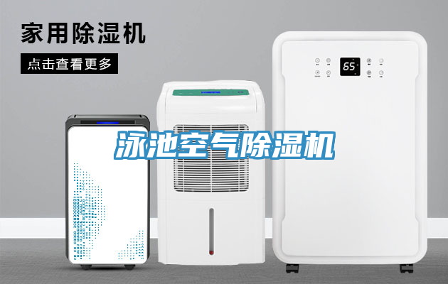 泳池空氣草莓视频污污污污