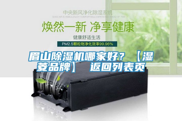 眉山草莓视频污污污污哪家好？【濕菱品牌】 返回列表頁