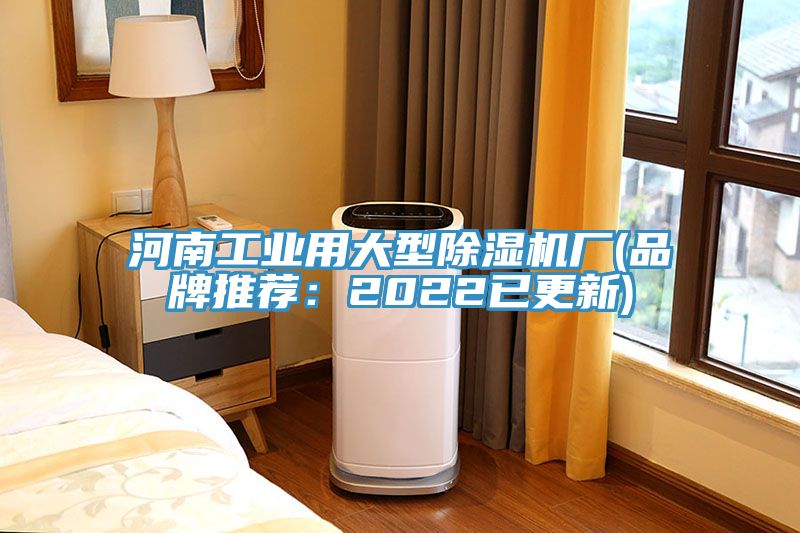 河南工業用大型草莓视频污污污污廠(品牌推薦：2022已更新)