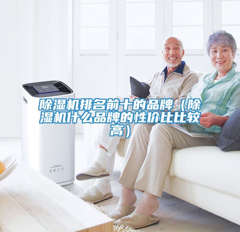 草莓视频污污污污排名前十的品牌（草莓视频污污污污什麽品牌的性價比比較高）