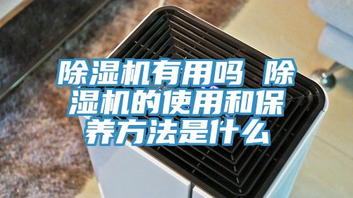 草莓视频污污污污有用嗎 草莓视频污污污污的使用和保養方法是什麽